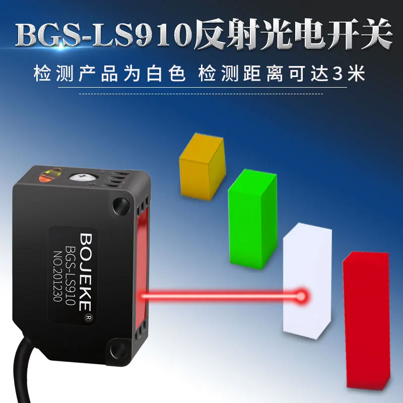 

Not affected by noise BGS-LS910 reflective photoelectric switch 3 meters long distance high sensitive detection sensor