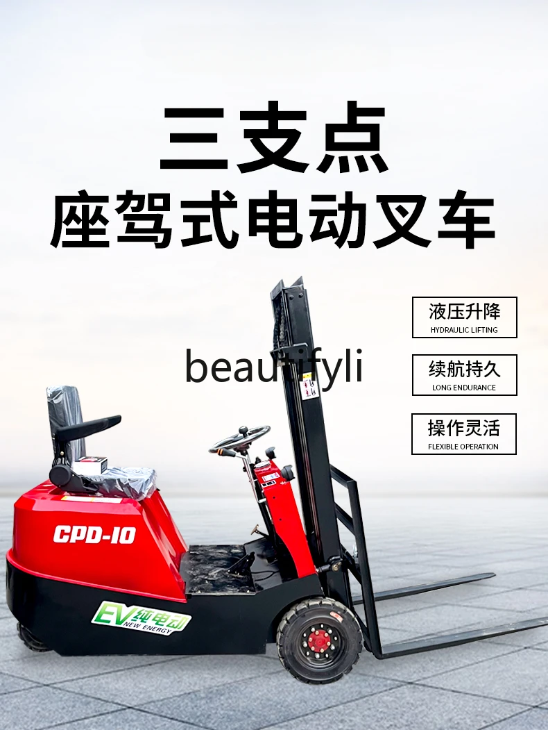 Small electric forklift three-point hydraulic lift mini three-wheel truck