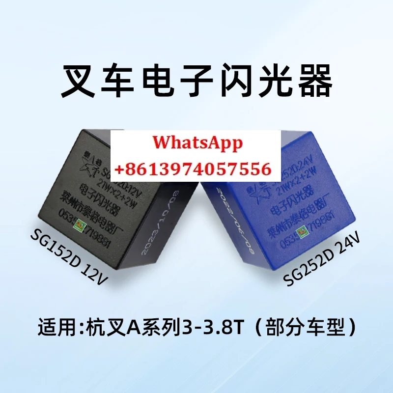 

Forklift Control Box Electronic Flasher SG152D 12V Tiger SG252D 24V Suitable for Hang Fork A30