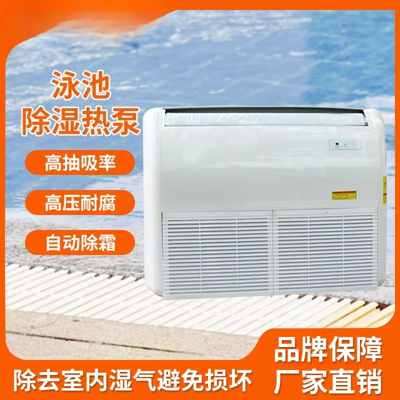 Swimming Pool Dehumidifier, Heat Pump, Room Dehumidifier, Wall-mounted Floor-mounted Villa, Bath, Hot Spring Dehumidifier