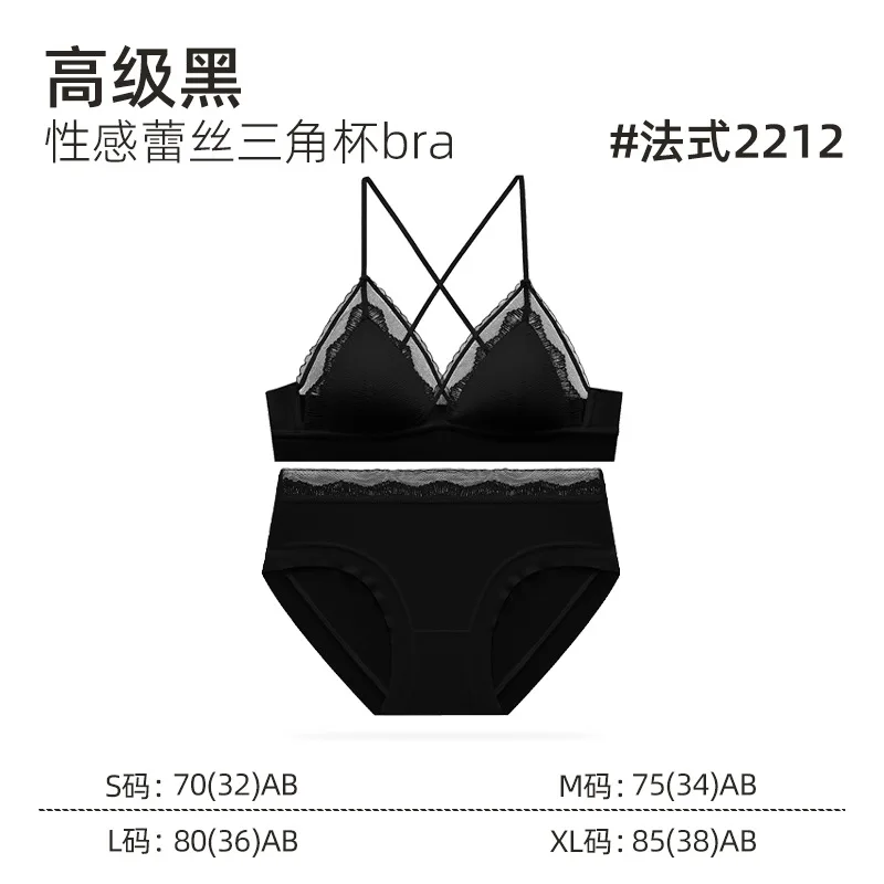 French Triangular Cup Lingerie for Women Sexy Lace Wire Free Breathable Soft Skin Friendly Girl's Bra Set