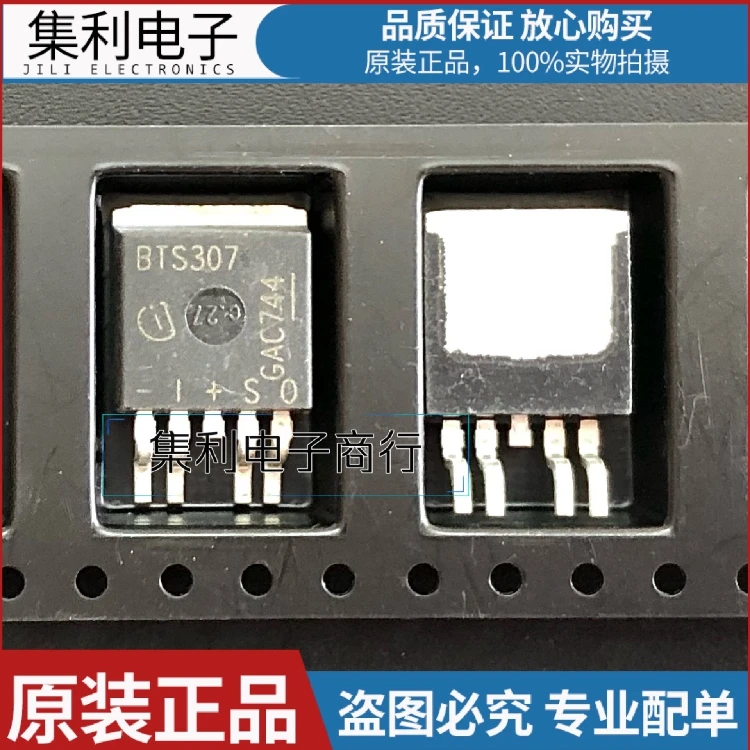 10PCS/Lot BTS307 TO-263 65V/1.7A  New And Imported Orginial Fast Shipping In Stock