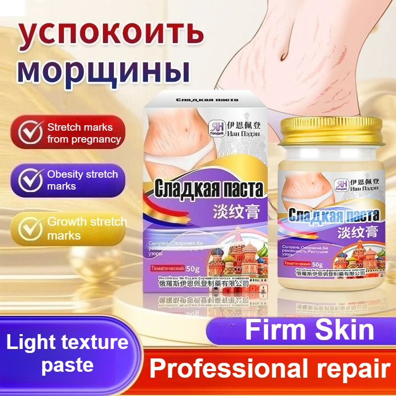 50g Stretch Mark Cream Pregnancy Scar Removal Belly Firming Skin Repair Smoothing Moisturizing Gentle Body Women Prevention