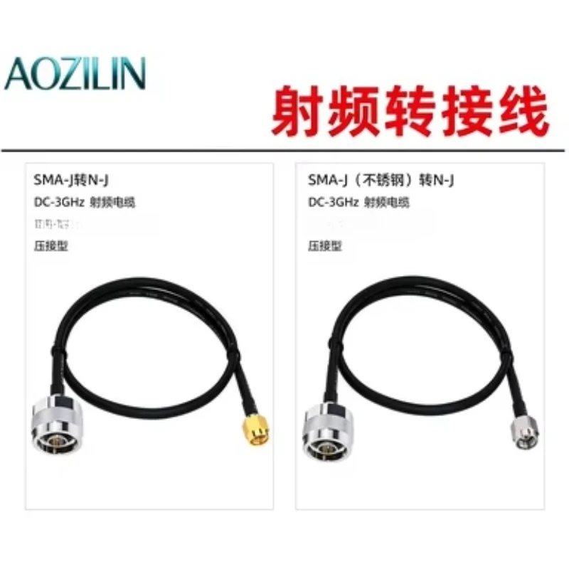 AOZILIN SMA-J Male To N-J Male RF Extension Cable 50-3 Coaxial Wire 50Ohm Low Loss Jumper Cord Support 3GHz Signal Transmission