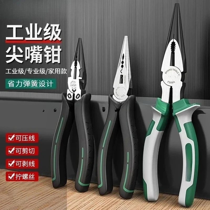 Suitable for  Industrial-grade pointed nose 6-inch 8-inch multi-functional multi-purpose electrician wire stripping mouth pointe