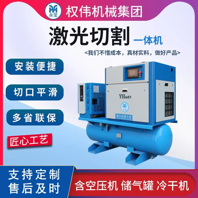 2026 cutting air compressor high pressure 16kg 15kw 22kw cutting integrated screw air compressor