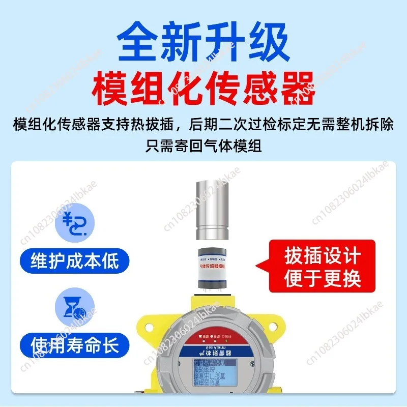 Gas concentration alarm sensor for oxygen, hydrogen, ozone, methane, formaldehyde, hydrogen sulfide