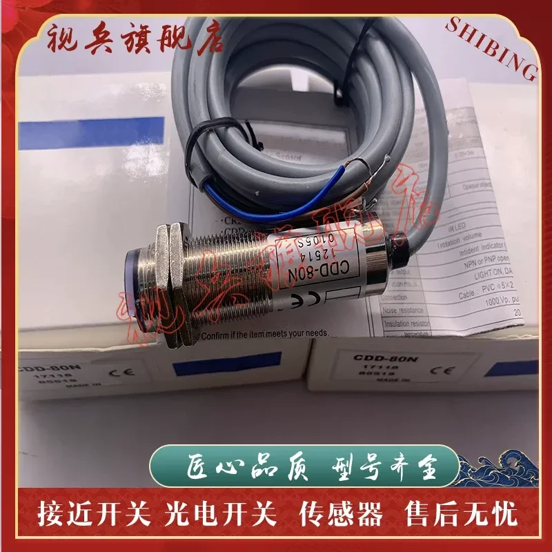 CDD-80N CDD-80P Photoelectric Switch Sensor for Industrial Automation Applications Brand New in Stock with Quality Assurance