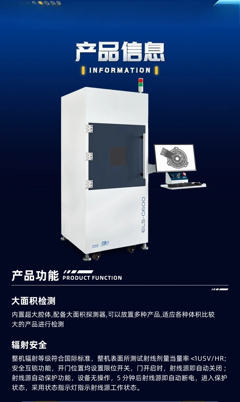 X-ray inspection machine precision die casting casting crack non-destructive inspection x-ray inspection machine