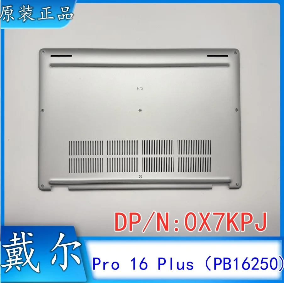 For DELL Dell Pro 16 Plus (PB16250) D shell, back cover A shell, screen back cover C shell 0X7KPJ