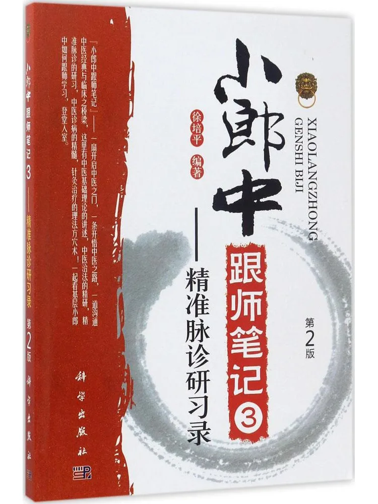 

Книга-Winshare Notes Of the Young Lady, 2-е издание 3, изучение сертификата прецизионного импульса