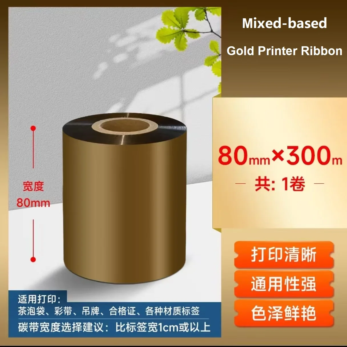 

Доступны 10 цветов, рулон ленты для HD-принтера смешанной основе, 60 мм, 80 мм, термотрансферная лента для чайных пакетиков/бирки для одежды