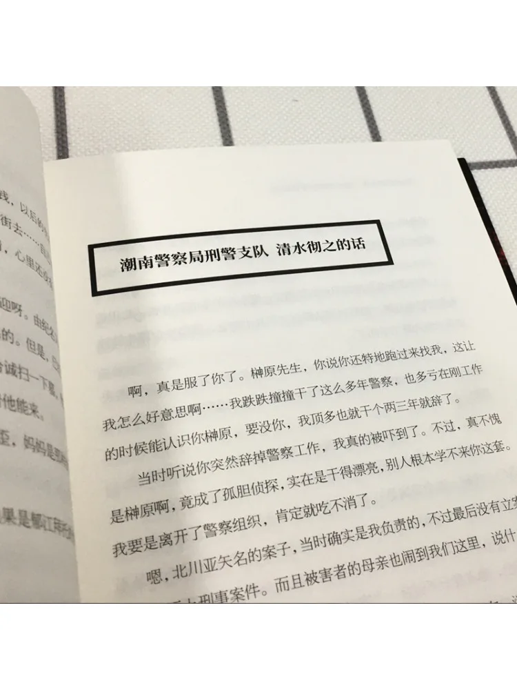 Livro-Winshare A Casa Assombrada