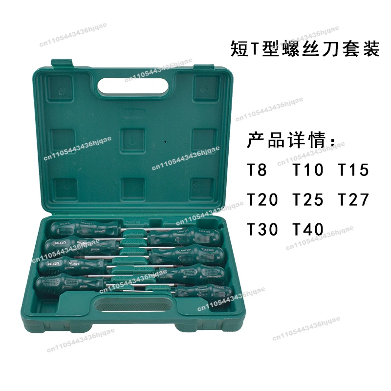 Pattern Screwdriver Set Star Rice-shaped Screwdriver T20T25T27T30 Hollow Inner Hexagonal Medium Hole
