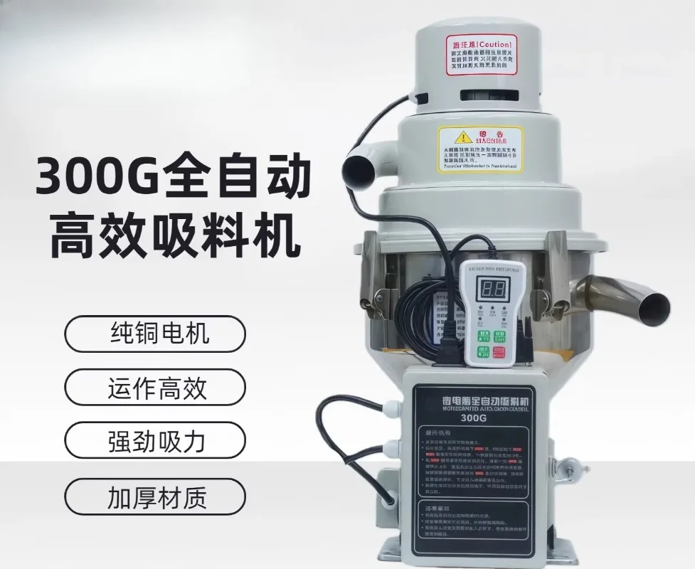 300G Automatic Vacuum Feeding Machine Injection Molding Machine Stand Alone Type Plastic Particle Suction Feeder Machine