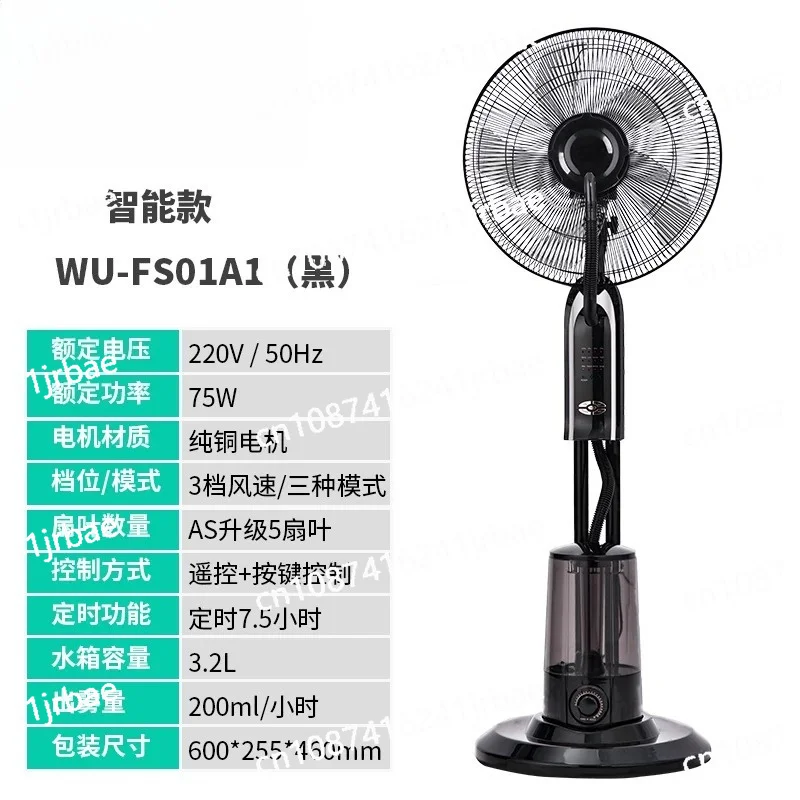 Electric Home Humidifying Hydration Water Spray Floor Portable Mist Cooling Shaking Head  Summer FOR  Spray Fan 3.2L