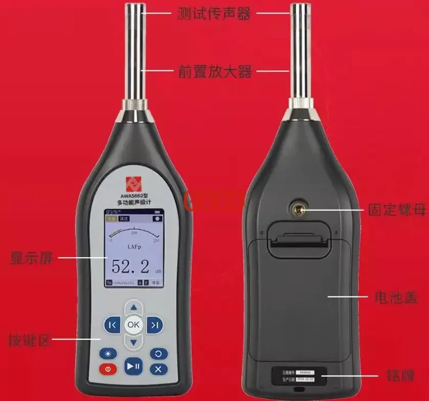 AWA5662-A Multifunctional Sound Level Meter AWA5662-B/AWA5662-C Noise Meter