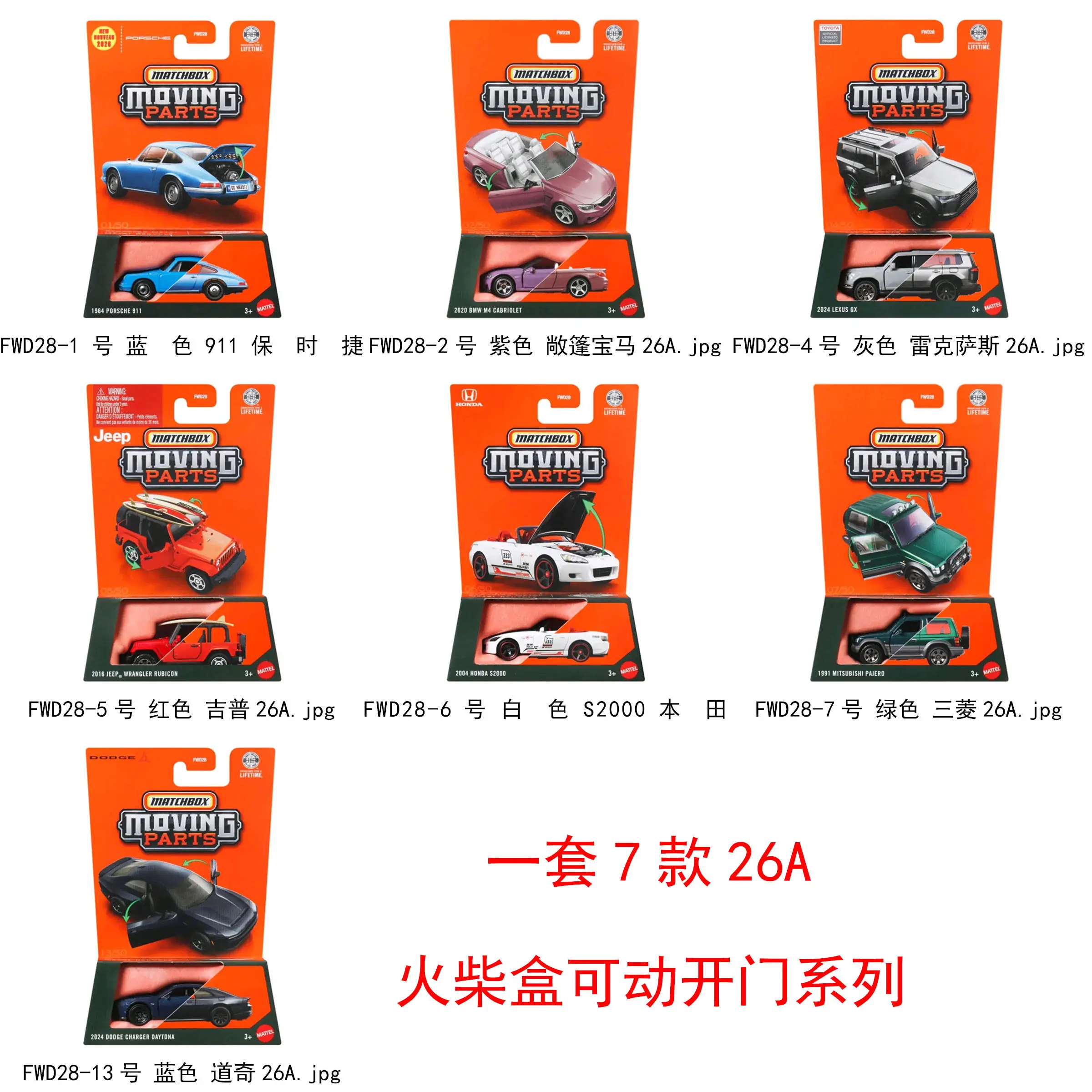 

Коллекционные модели Matchbox FWD28-J с подвижными деталями: BMW M4, Porsche, Lexus, Honda S2000, Pajero, масштаб 1:64, подарок для детей