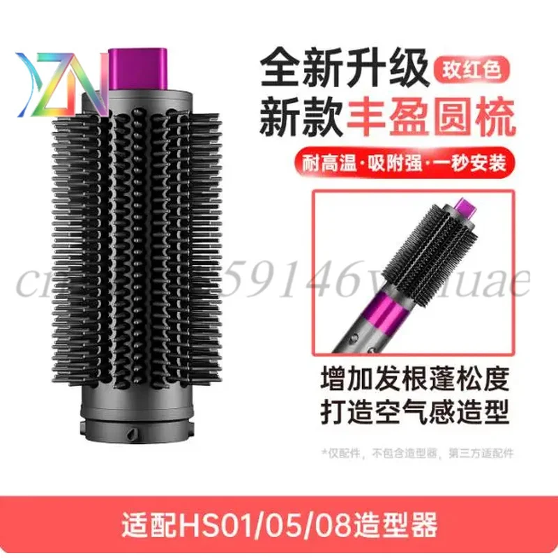 For Dyson Curling Wand Round Brush Dyson HS01 05 08 Styler Inward Curl High Forehead Styling Accessories