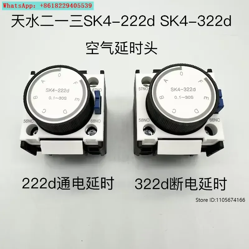 213 23 air delay head SK4-322d 0.1-30 S power-on delay contactor matching