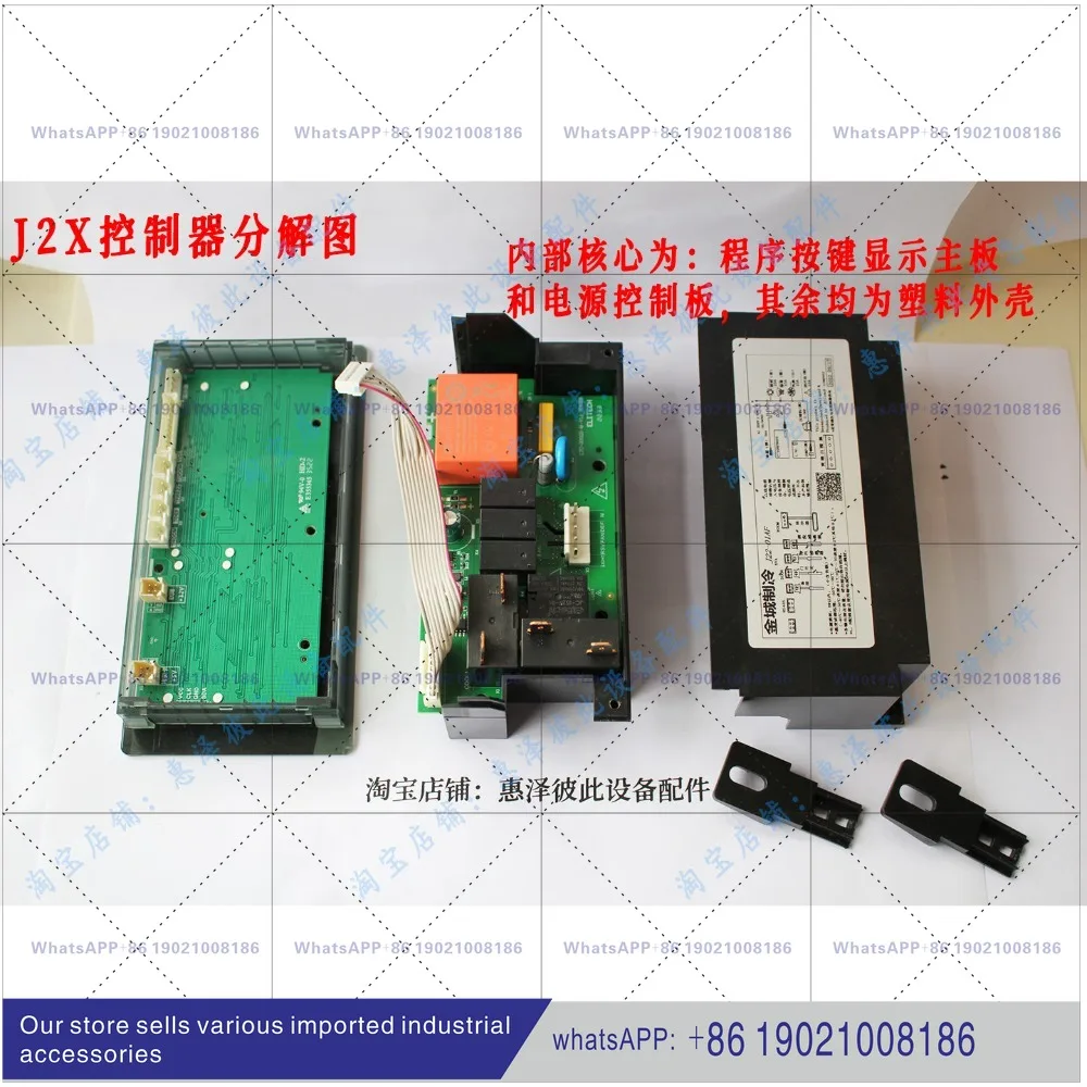 KINGDOM Jincheng Refrigeration J series thermostat J20/J21/J22/J23 new main board