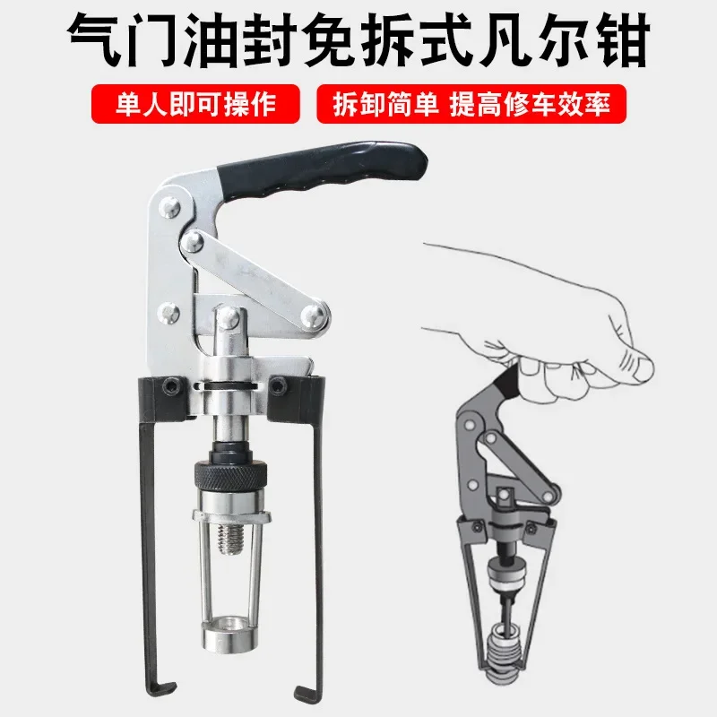 

Valve Pliers Auto Repair Free Dismantling Down-pressing Vail Pliers Spring Pulling and Disassembling Auto Maintenance Tools NEW
