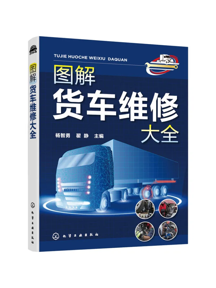 Book-Winshare Illustrated Truck Maintenance Guide