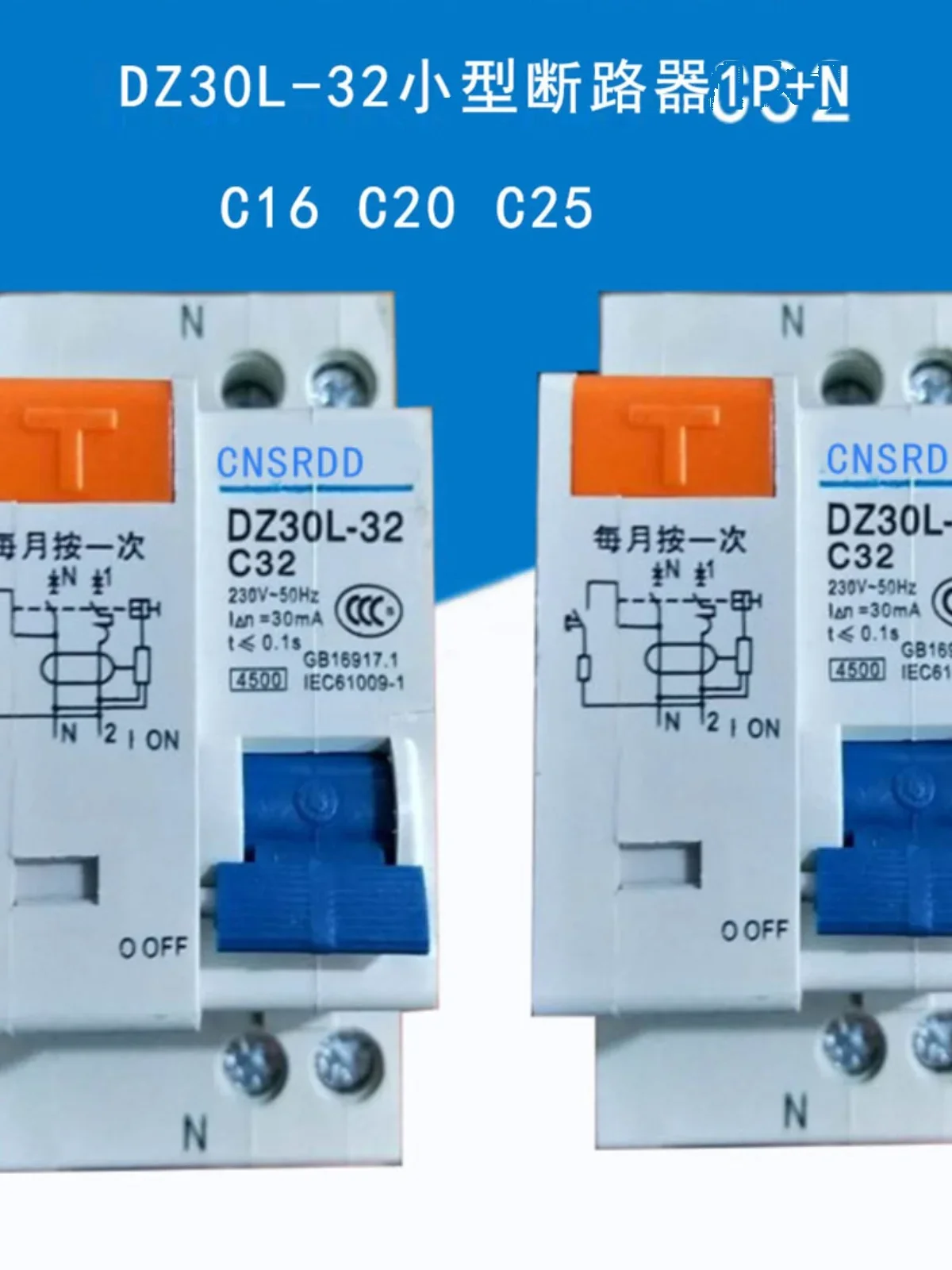 Leakage protection circuit breaker DZ30L-32 1P+N small household leakage circuit breaker C10C16C32