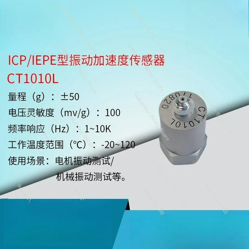 1010L Accelerometer…