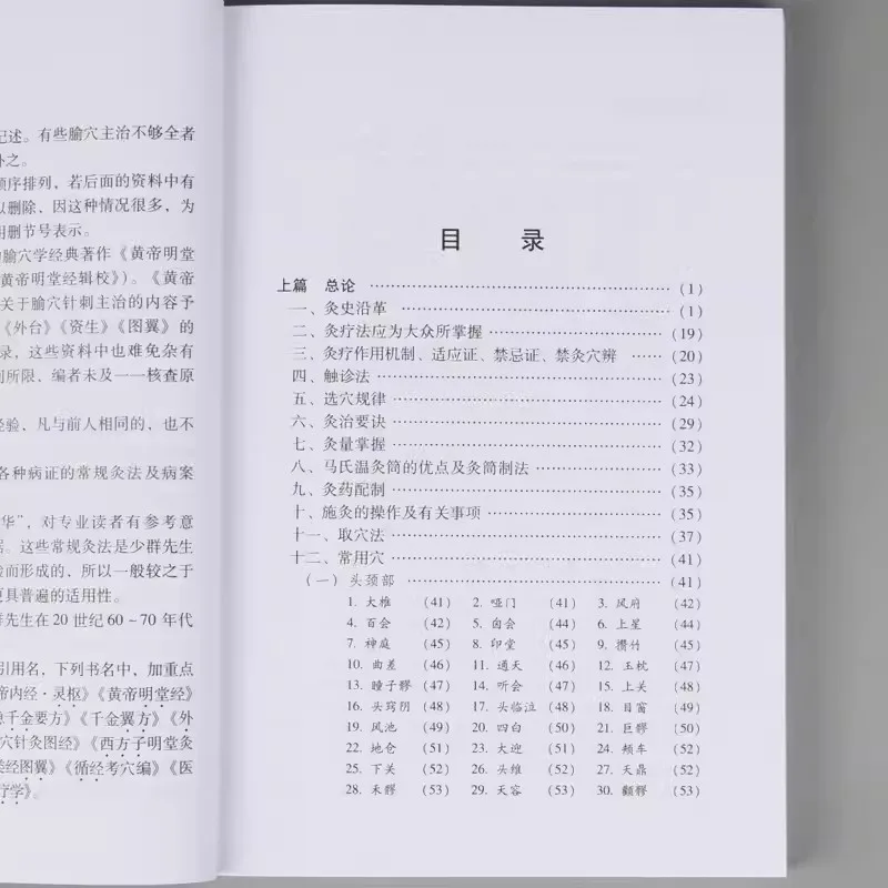 Imagem -05 - Medicina Chinesa Acupuntura e Moxabustão Livros Saúde Livros ma Shao Qun