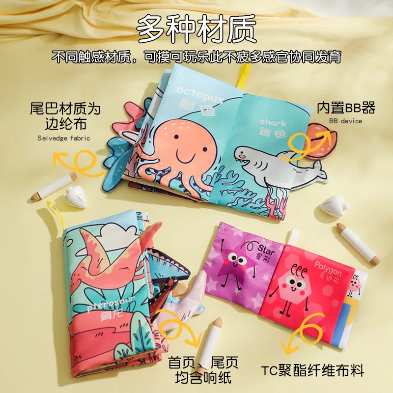 Baby Early Education Cloth Book Toy Tear Can Not Chew Three-dimensional Tail Book Baby Early Education Cognitive Educational Toy