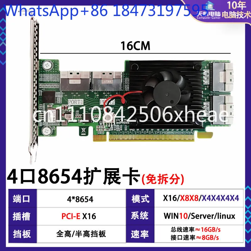 PCIE 3.0 x16 expansion card 4-port SFF8654 expansion card supports PCIe3.0 drive-free splitting card