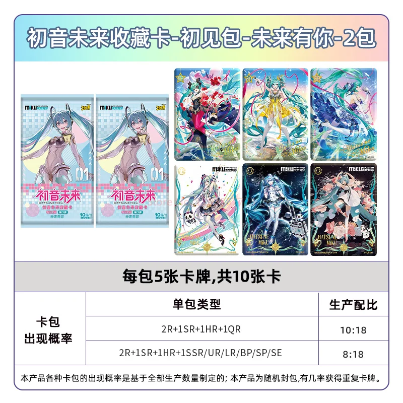 Carta da collezione originale kyou Hatsune Miku Card First See Package Future Se Small Card Genuine periferiche Card Package Card