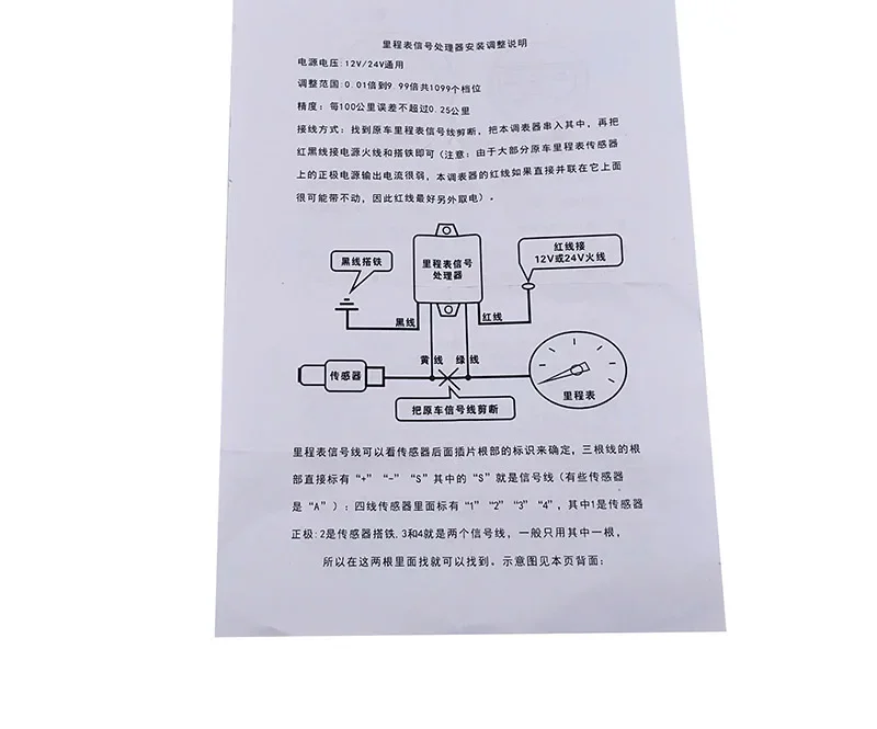 Car Truck Speed Governor Pulse Signal Converter Speed Odometer Speed Ratio Adjuster Dialer Walking Meter