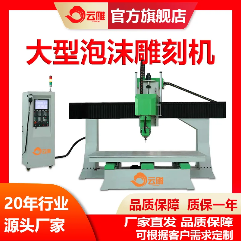 Máquina de grabado de cinco ejes