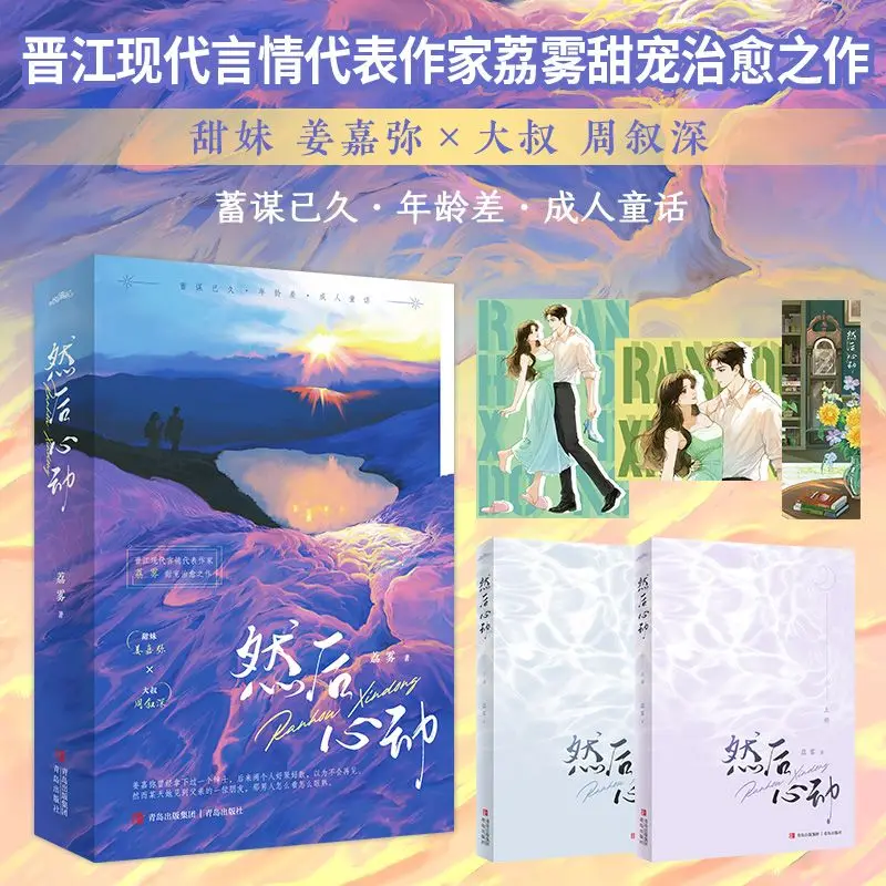 Urban Sweet Fiction Then Heart Flutters Cute Young Girl & Mature Gentle Man Pre-Planned Long Secret Love Story