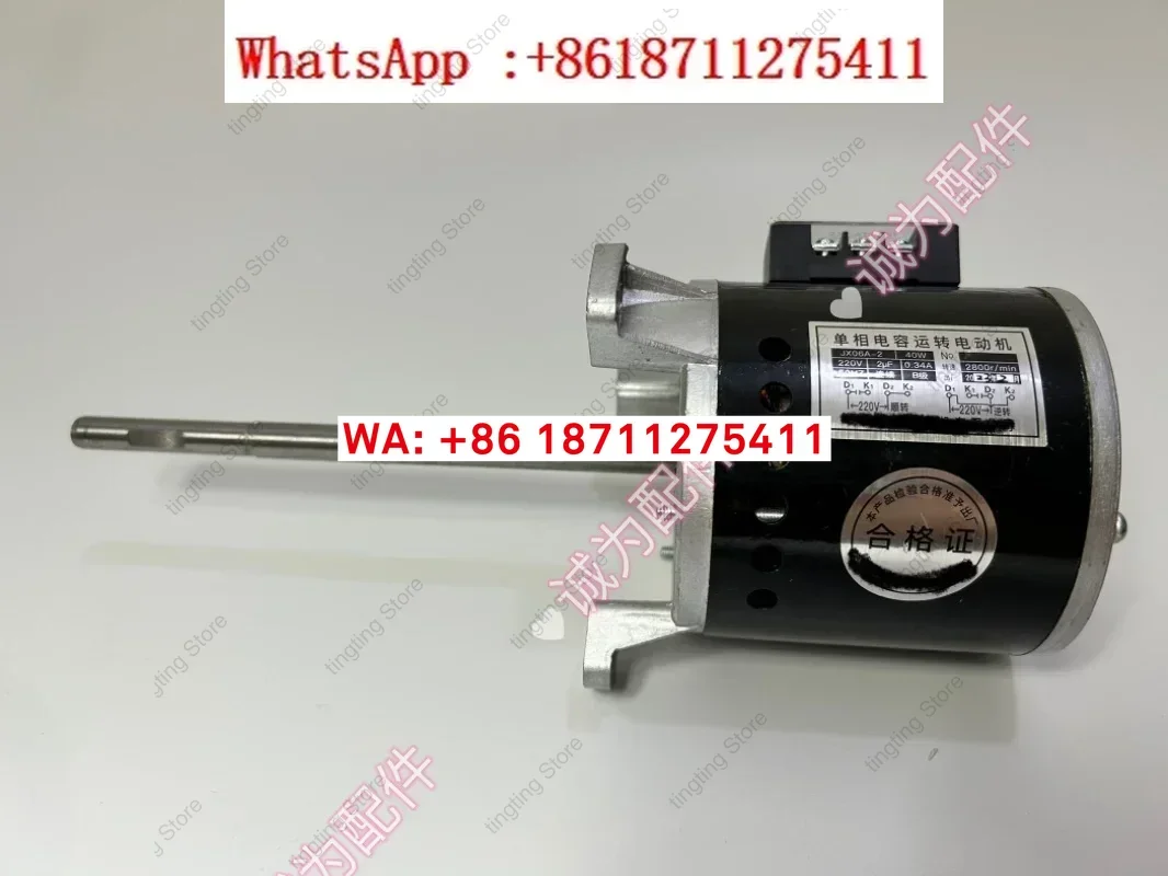 JX06A-2 Tianchen Tenglong single-phase capacitor running motor 40W long axis vertical drying oven motor
