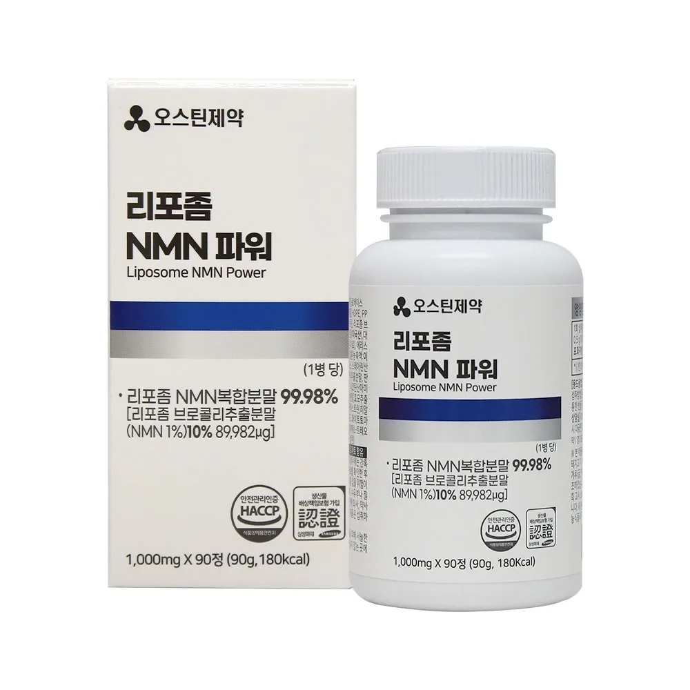 [Rico] Natureplanner / Liposom Nmn Power 1000Mgx90 Tabletas Extracto de brócoli en polvo Vitamina C con un par de día