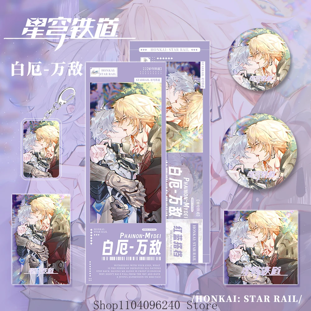 

Аниме Honkai: Star Rail Mydei Phainon, 6 шт./компл., значок, брелок для ключей, фотокарточка, открытка, лазерный значок для билета, декоративные украшения, подарок