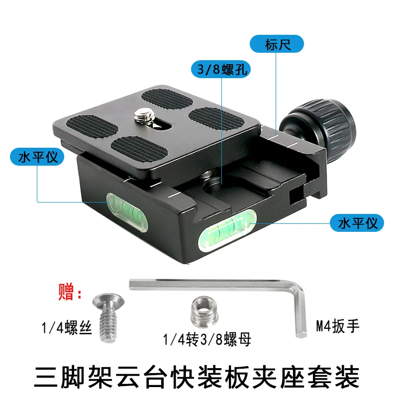 

QR50 tripod ball head mount adapter quick shot quick release clip plate clamp for Arca swiss dslr camera ballhead