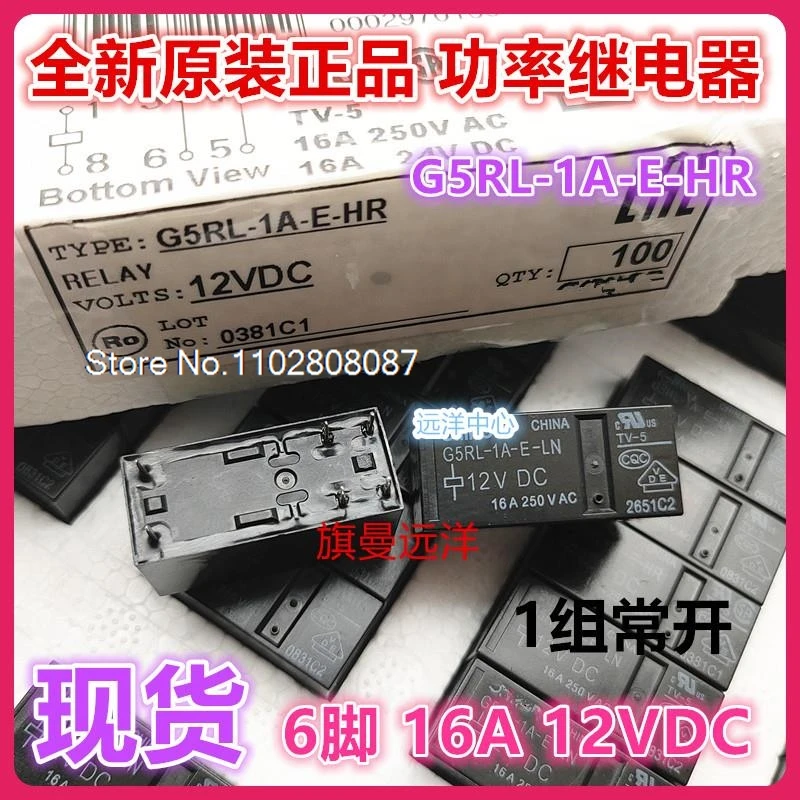 G5RL-1A-E-LN 12vdc 16a 12v dc12v