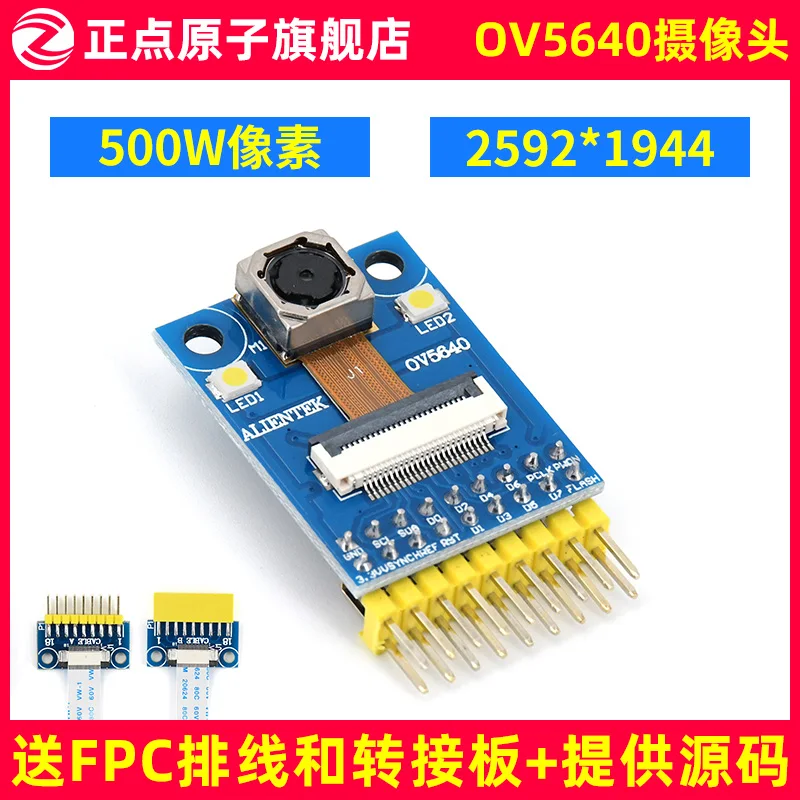 

Punctuality Atomic Ov5640 Camera Module 500W Pixel Autofocus Send STM32 Source Code Information