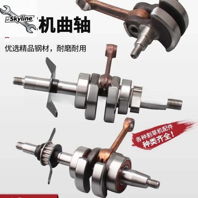 Lawn mower crankshaft assembly: two-stroke 40-5140/GX35/139 four-stroke lawn mower and brush cutter gear crankshaft