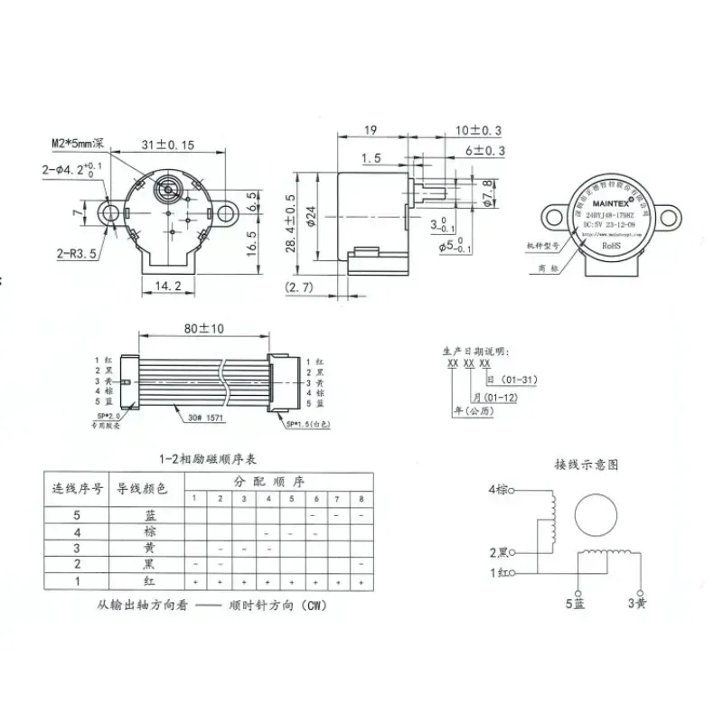 Stepper Motor 4-Phase 5-Wire DC 5V Gear Reduction Motor 64:1 Ratio for Arduino/DIY/Single Chip Microcomputer/Camera 24BYJ48