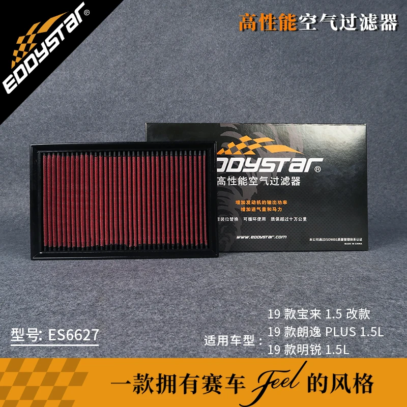 فلتر هواء رياضي عالي التدفق لسيارة VW Tiguan Allspace BW2 BJ2 2017- 1.5T مرشحات مدخل السباق القابلة للغسل