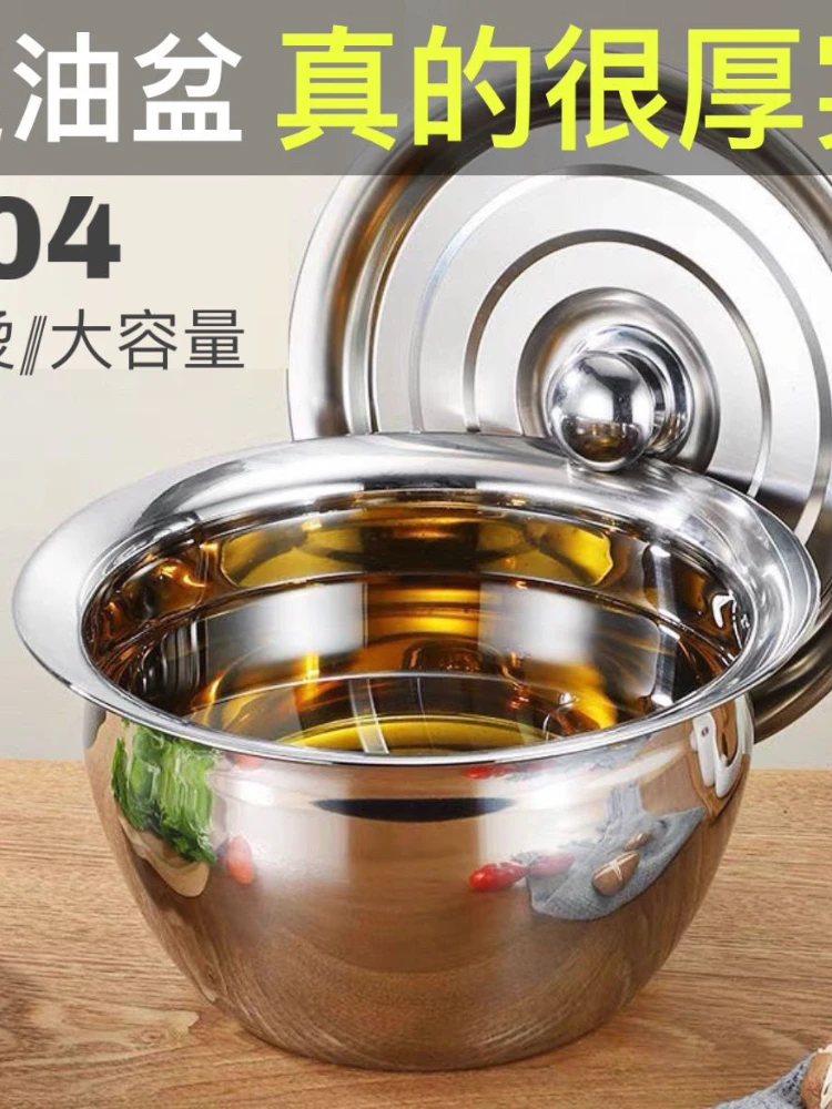 304 stainless steel oil basin, large soup pot, seasoning basin, household extra thick round lard basin, egg bowl