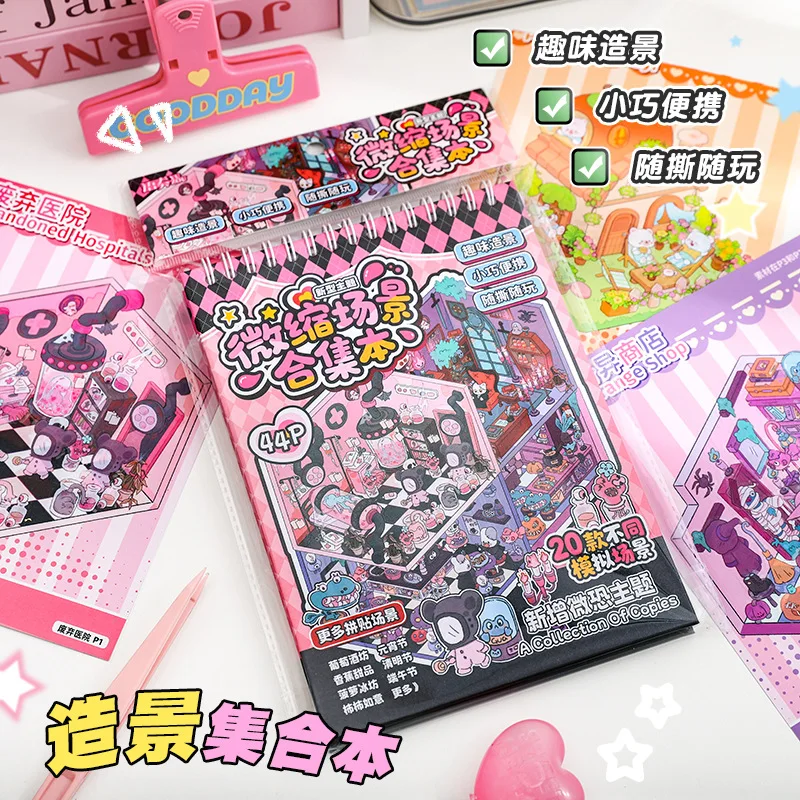 

Card Lover 44 шт. [Серрия креативных комнатных коллекций] 3D сложенная 3D наклейка «Дом» Книга-головоломка Пейзажные наклейки ПЭТ-наклейка Бумага