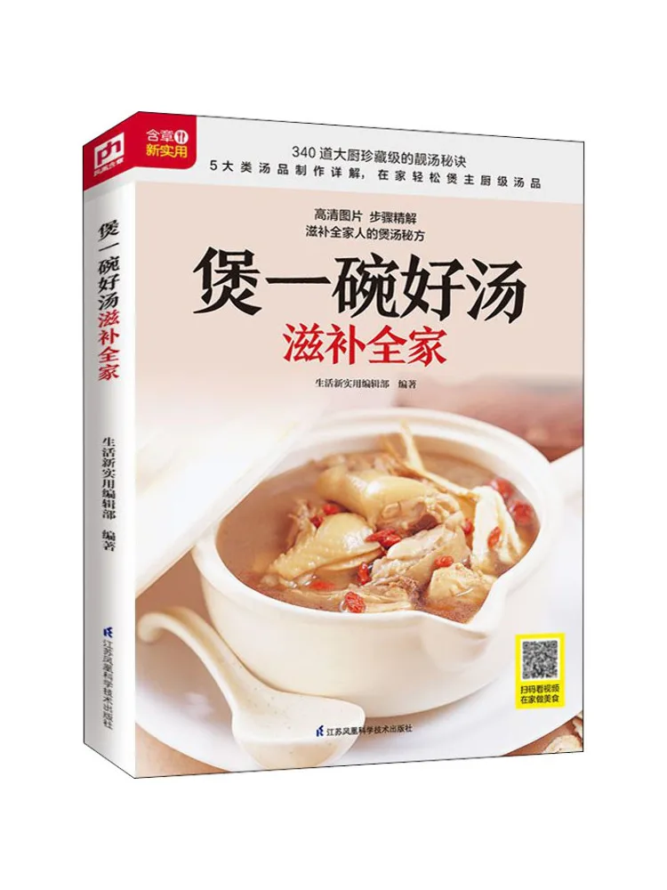 

Book-Winshare Cook a Hearty Soup для питания всей семьи