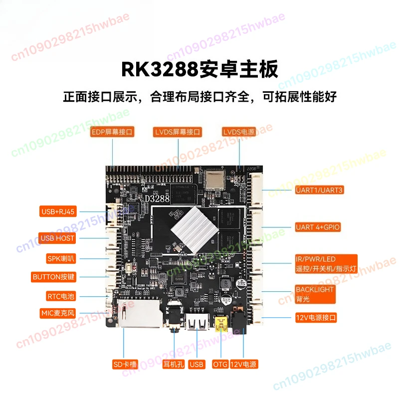 لوحة تطوير RK3288 لوحة أم تعمل بنظام Android لأجهزة الكمبيوتر الصناعية ذات اللافتات الرقمية #3
