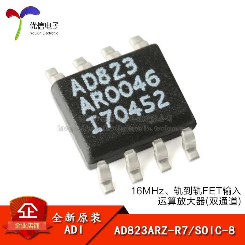 10pcs original AD823ARZ-R7 SOIC-8 16MHz rail-to-rail FET input operational amplifier chip